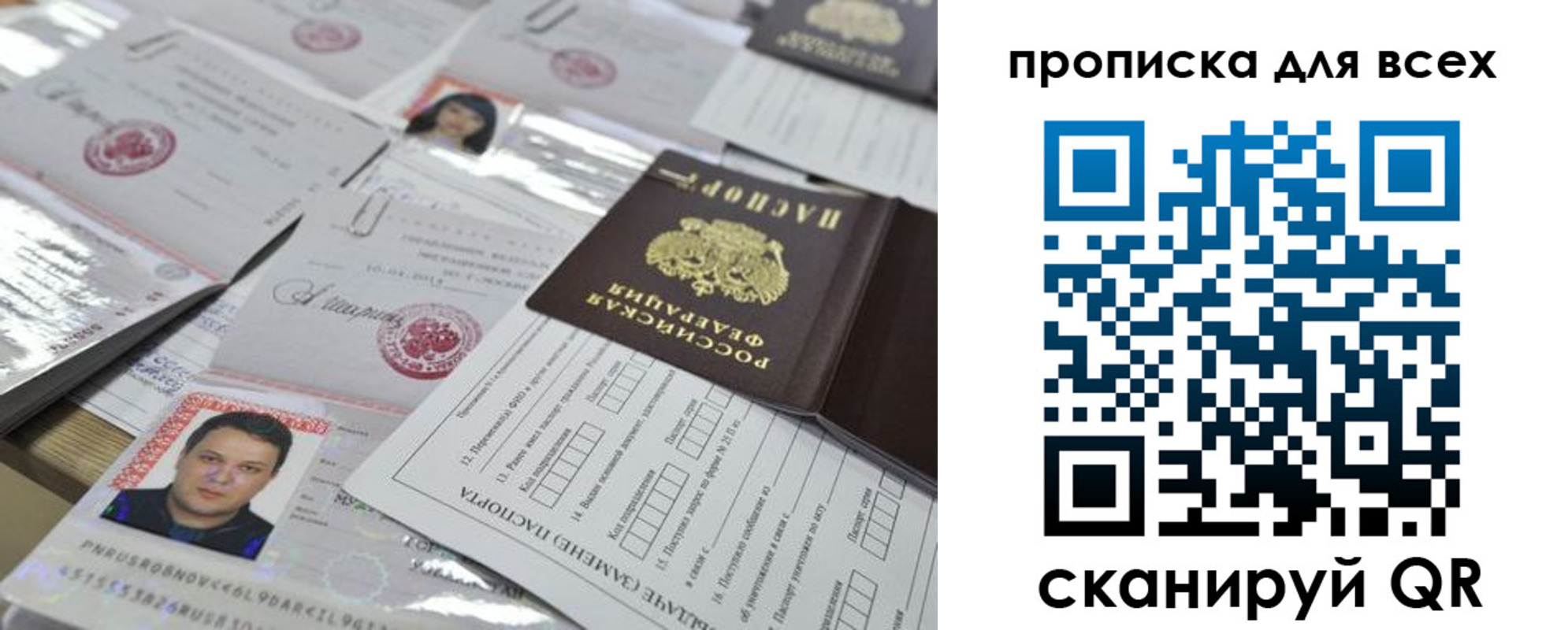временная регистрация собственник в Свирске