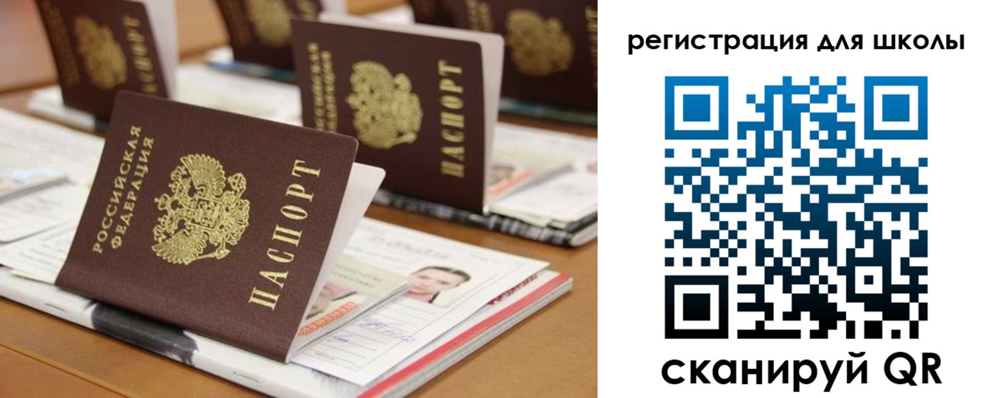 прописка законно в Свирске
