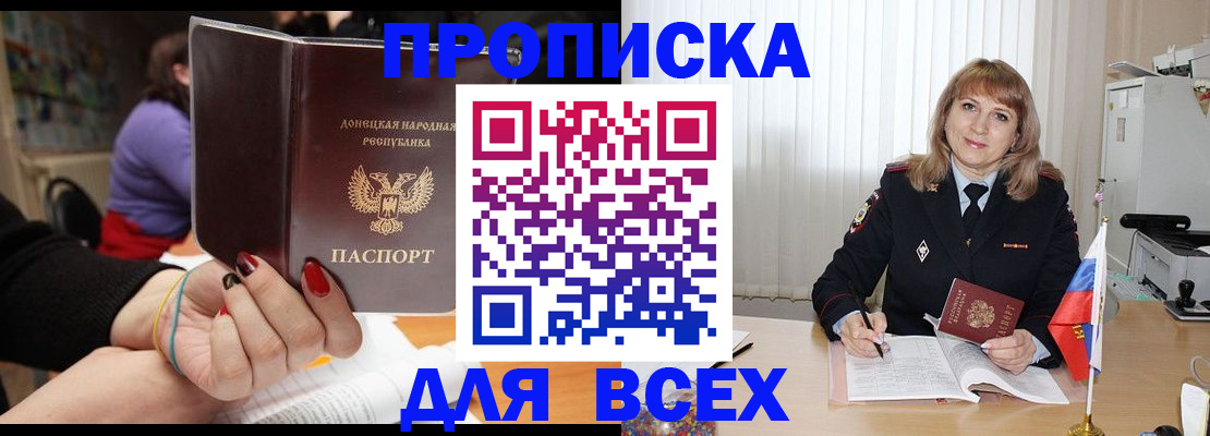 прописка от собственника в Свирске