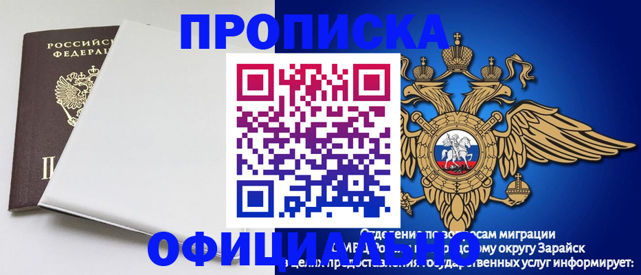 прописка в квартире в Свирске