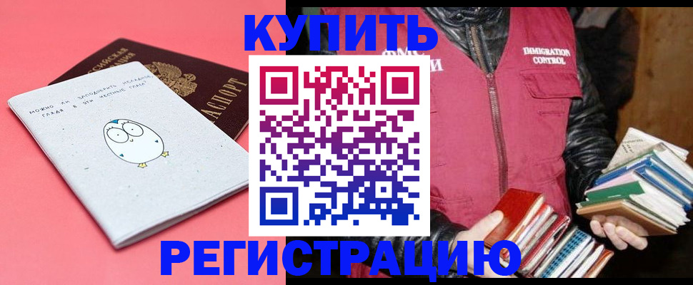 прописка поиск в Свирске