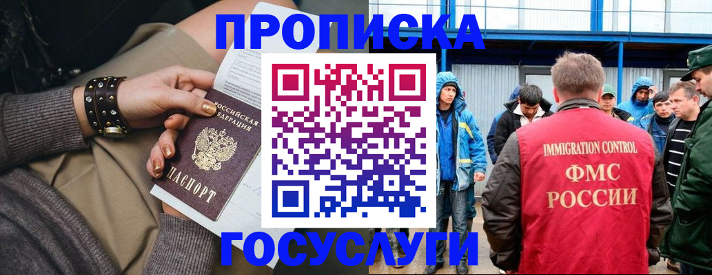 прописка паспорт в Свирске